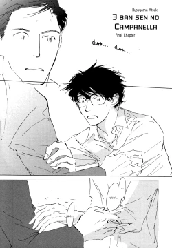 Page 158 of 3 Ban Sen no Campanella