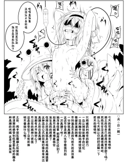 Page 3 of Komeiji Satori Shokushu Choukyou