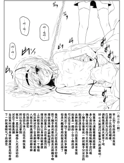 Page 5 of Komeiji Satori Shokushu Choukyou