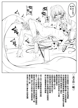Page 6 of Komeiji Satori Shokushu Choukyou