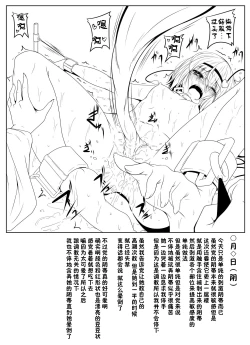 Page 8 of Komeiji Satori Shokushu Choukyou