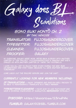 Page 77 of Sono Suki Honto