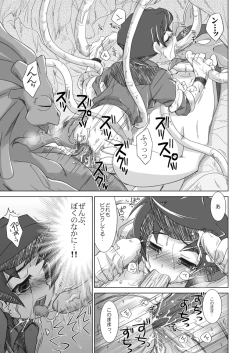 Page 18 of Sayonara o Oshiete