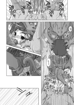 Page 21 of Sayonara o Oshiete