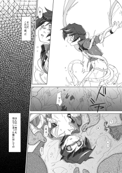 Page 25 of Sayonara o Oshiete
