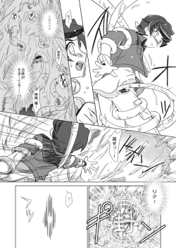 Page 5 of Sayonara o Oshiete