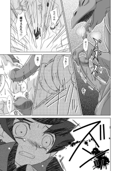 Page 8 of Sayonara o Oshiete