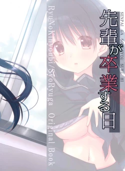 Page 27 of Senpai ga Sotsugyou Suru Hi