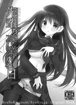 Page 3 of Senpai ga Sotsugyou Suru Hi