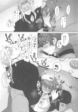 Page 7 of Itsuraku Shiyo 2