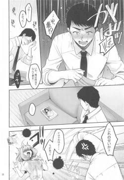 Page 23 of Pchan