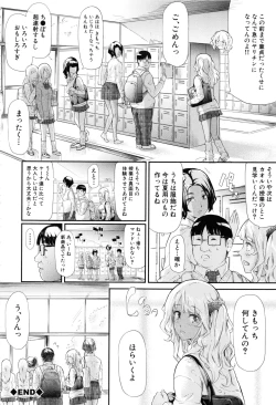 Page 108 of Gal Tomo Harem