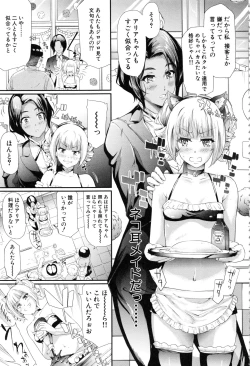 Page 169 of Gal Tomo Harem