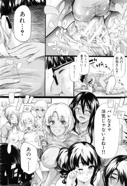 Page 210 of Gal Tomo Harem
