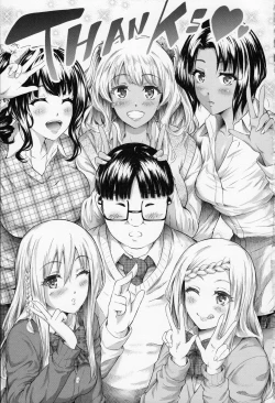 Page 213 of Gal Tomo Harem