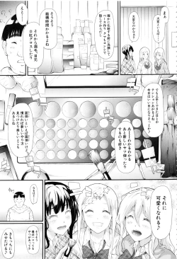 Page 65 of Gal Tomo Harem