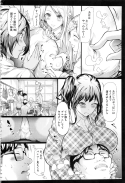 Page 6 of Gal Tomo Harem