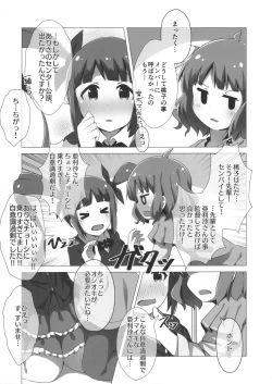 Page 4 of Rota no Hakaisha Chuusu Beshi!