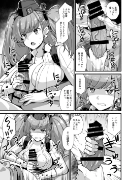Page 7 of Kanmusu Chakunin Zenya Atlanta Kyousei Houshi Katsudou