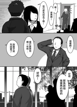 Page 5 of Heroine to Saoyaku ga Ichido mo Shaberanai Ero Manga | 女主角與男主角從頭到尾一言不發的工口本