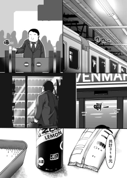 Page 6 of Heroine to Saoyaku ga Ichido mo Shaberanai Ero Manga | 女主角與男主角從頭到尾一言不發的工口本