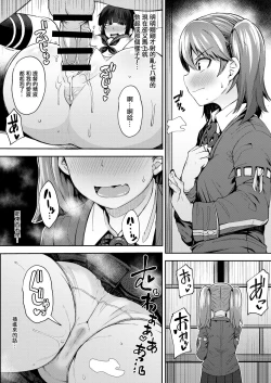 Page 18 of Kitakami-sama to Gachi Pako Kozukuri Time phase1+phase2