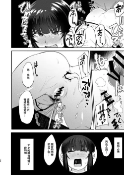 Page 29 of Kitakami-sama to Gachi Pako Kozukuri Time phase1+phase2