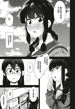 Page 4 of Kitakami-sama to Gachi Pako Kozukuri Time phase1+phase2