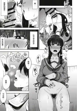 Page 6 of Kitakami-sama to Gachi Pako Kozukuri Time phase1+phase2