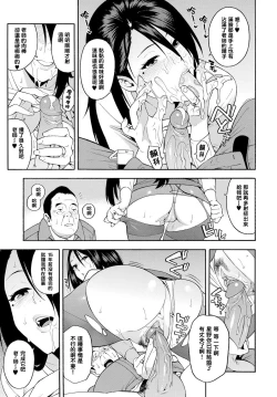 Page 13 of 15-nengo no Onna