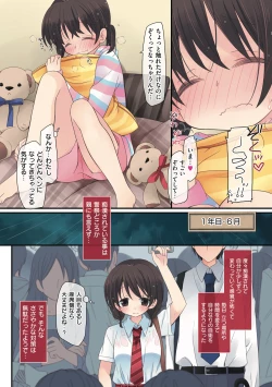 Page 10 of Watashi ga 3 Nenkan sareta Koto.