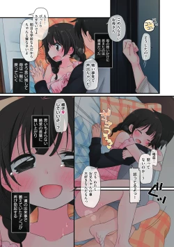 Page 196 of Watashi ga 3 Nenkan sareta Koto.