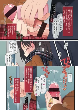 Page 31 of Watashi ga 3 Nenkan sareta Koto.