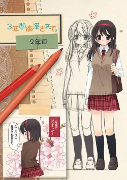 Page 40 of Watashi ga 3 Nenkan sareta Koto.