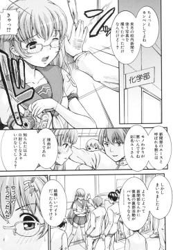 Page 52 of Otome no Hanazono Sennyuu Daisakusen