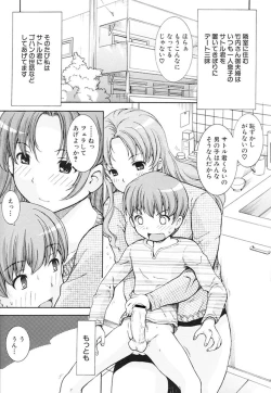 Page 87 of Otome no Hanazono Sennyuu Daisakusen