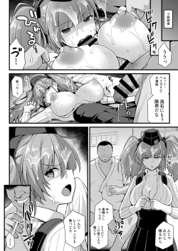 Page 28 of Kanmusu Chakunin ZenyaSei Houshi Katsudou
