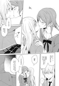 Page 12 of Honnou no seishikata