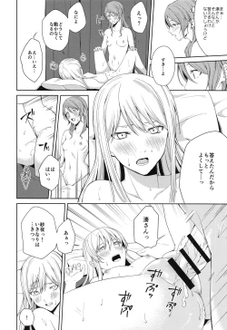 Page 25 of Honnou no seishikata