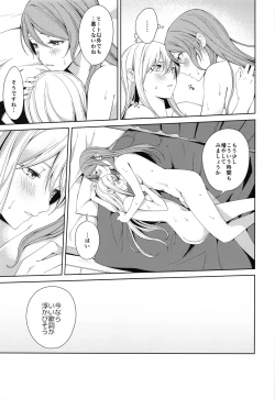 Page 28 of Honnou no seishikata