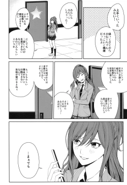 Page 29 of Honnou no seishikata