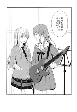 Page 30 of Honnou no seishikata