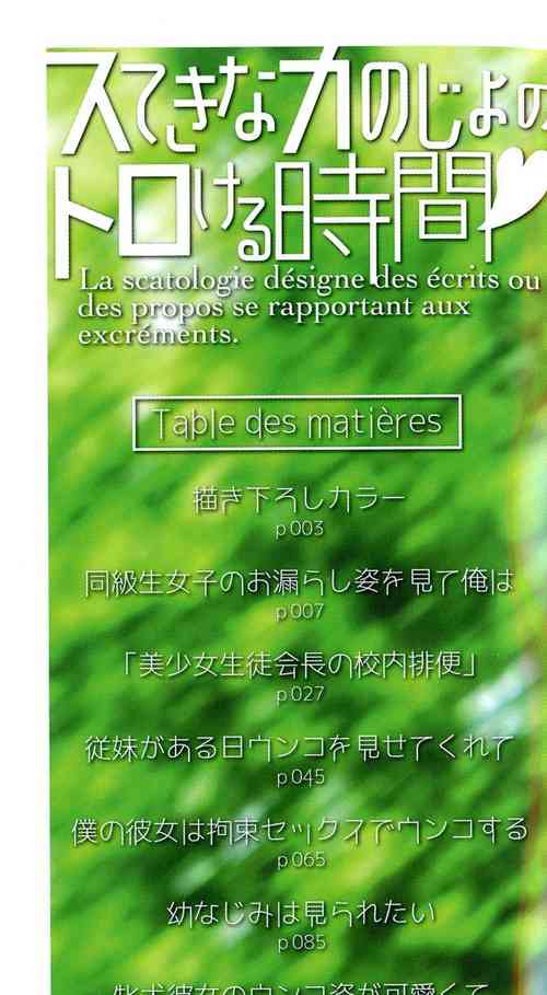 Download Suteki na Kanojo no Torokeru Jikan Ch. 1-3