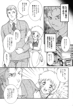 Page 115 of Onedari Shoujo