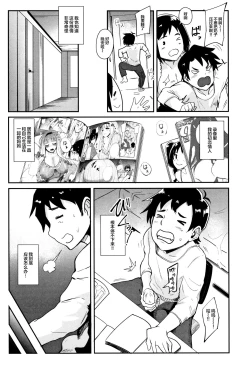 Page 141 of Chuppon Onna no Vacuum Fella