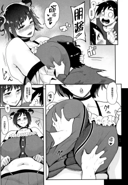 Page 155 of Chuppon Onna no Vacuum Fella