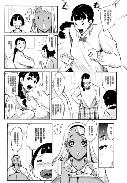 Page 197 of Chuppon Onna no Vacuum Fella