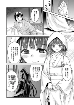 Page 100 of Haruhira Hakushaku-ke no Jijou Meiji Kouki Hen