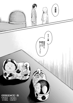 Page 101 of Haruhira Hakushaku-ke no Jijou Meiji Kouki Hen