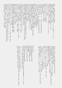 Page 105 of Haruhira Hakushaku-ke no Jijou Meiji Kouki Hen